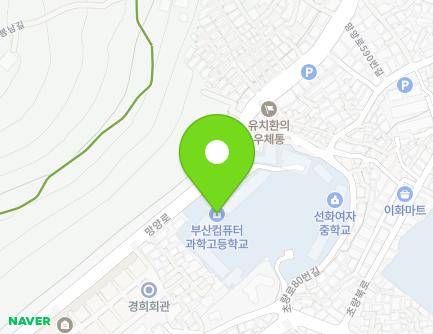 부산광역시 동구 초량로80번길 5 (초량동, 부산컴퓨터과학고등학교,선화여중) 지도