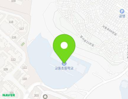 부산광역시 동래구 시실로 73-13 (명륜동, 교동초등학교) 지도