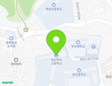 부산광역시 동래구 충렬사로51번길 62 (명장동, 학산여자고등학교) 지도