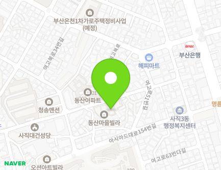 부산광역시 동래구 아시아드대로164번길 54 (사직동, 동산마을) 지도