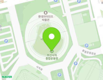 부산광역시 동래구 사직로 45 (사직동, 사직야구장) 지도