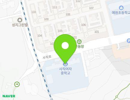 부산광역시 동래구 사직로 91 (사직동, 사직여자중학교) 지도