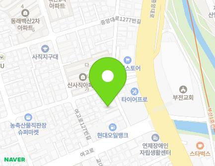 부산광역시 동래구 여고로135번길 13 (사직동, 협성맨션아파트) 지도