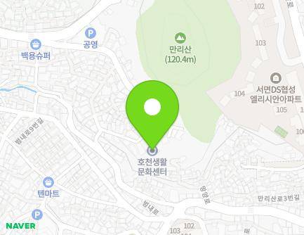 부산광역시 부산진구 엄광로495번가길 36 (범천동, 호천생활문화센터) 지도