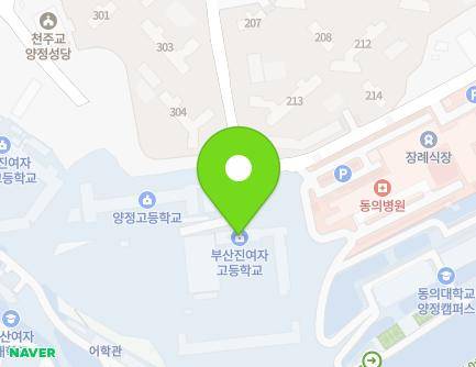 부산광역시 부산진구 양정로 48 (양정동, 부산진여자고등학교) 지도