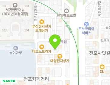 부산광역시 부산진구 전포대로223번길 9-8 (전포동, 부산포민속박물관주차빌딩) 지도