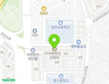 부산광역시 부산진구 전포대로 294 (전포동, 서면한신아파트) 지도