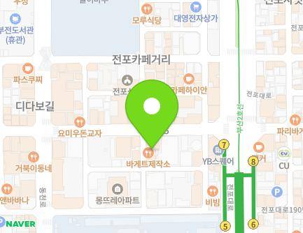 부산광역시 부산진구 전포대로199번길 19 (전포동, 예원빌딩) 지도