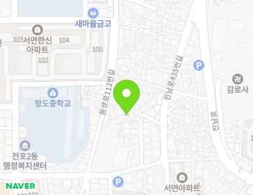 부산광역시 부산진구 전포대로276번가길 9-12 (전포동) 지도