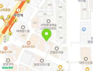 부산광역시 부산진구 전포대로275번길 21 (전포동) 지도