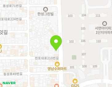 부산광역시 부산진구 동성로 57 (전포동) 지도