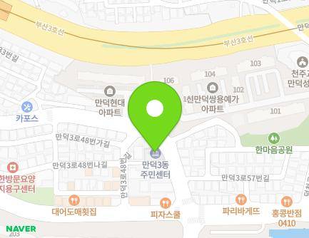 부산광역시 북구 만덕3로 52 (만덕동, 만덕제3동행정복지센터) 지도