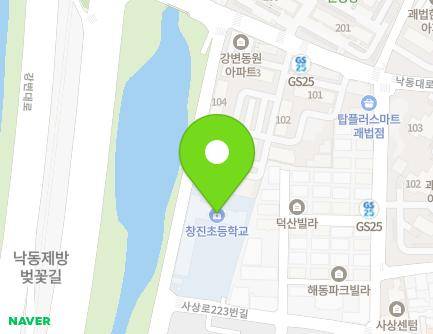 부산광역시 사상구 사상로223번길 100 (괘법동, 창진초등학교) 지도