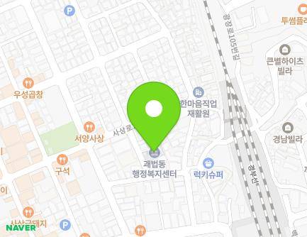 부산광역시 사상구 광장로97번길 6 (괘법동, 괘법동주민센터) 지도