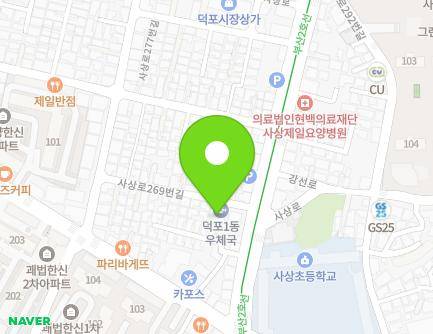 부산광역시 사상구 사상로269번길 7 (덕포동, 덕포1동우체국) 지도