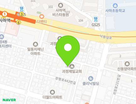 부산광역시 사하구 장평로449번길 17 (괴정동, 괴정제일교회) 지도
