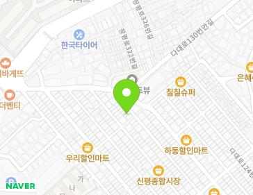 부산광역시 사하구 다대로134번길 123 (신평동) 지도
