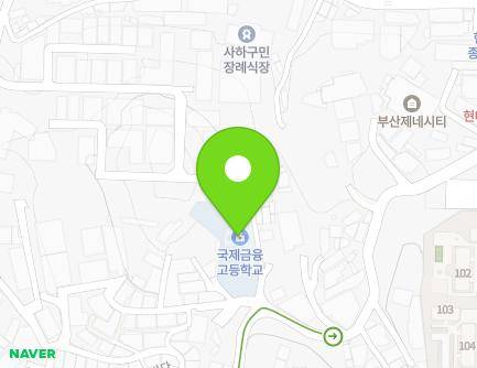 부산광역시 사하구 하신중앙로3번길 34 (장림동, 국제금융고등학교) 지도