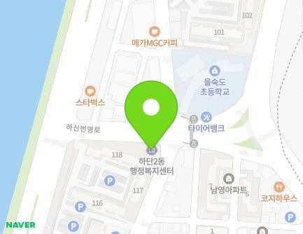 부산광역시 사하구 하신번영로 377 (하단동, 하단2동행정복지센터) 지도