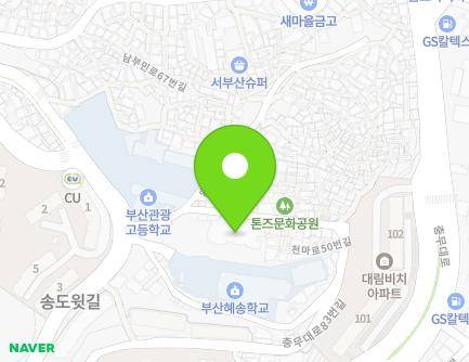 부산광역시 서구 해양로 8 (남부민동, 송도성당) 지도
