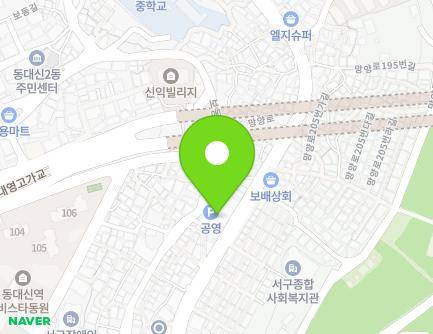 부산광역시 서구 보동길 218 (동대신동1가, 망양공영주차장) 지도