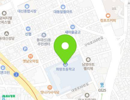 부산광역시 서구 대영로86번길 56 (동대신동1가, 화랑초등학교) 지도