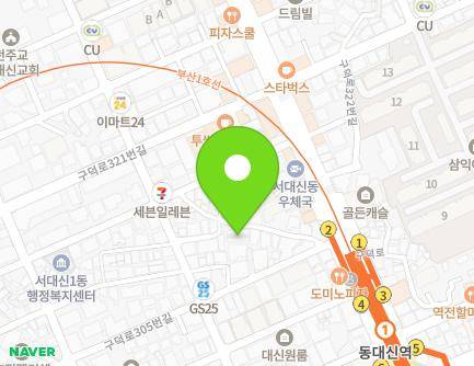 부산광역시 서구 구덕로305번길 4-15 (서대신동2가, 대성아트빌라) 지도