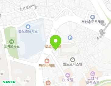 부산광역시 서구 충무대로 26-21 (암남동) 지도