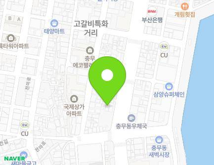 부산광역시 서구 충무대로 259-3 (충무동1가) 지도