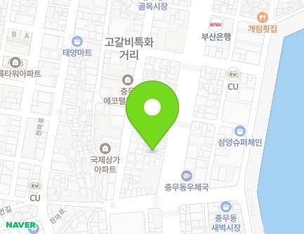 부산광역시 서구 충무대로 261-5 (충무동1가) 지도