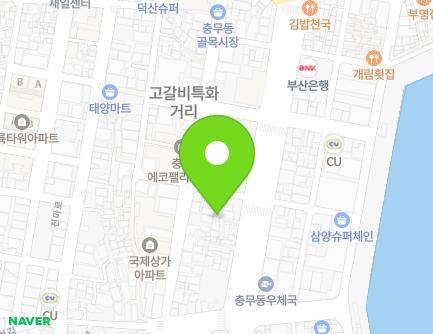 부산광역시 서구 충무대로267번길 5 (충무동1가, 충무동골목시장고객지원센터) 지도