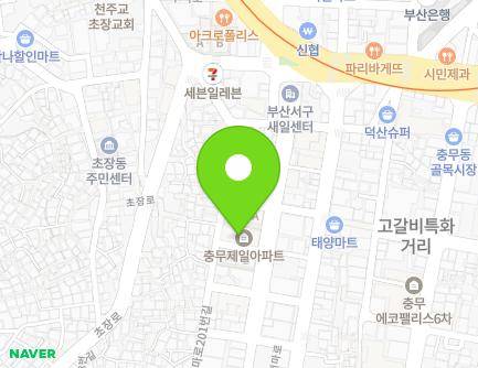 부산광역시 서구 천마로205번길 39 (충무동2가, 충무제1아파트) 지도