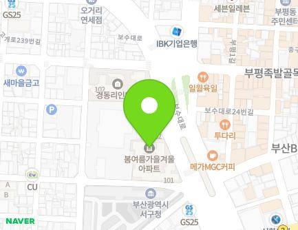 부산광역시 서구 보수대로 15 (토성동1가, 봄여름가을겨울) 지도