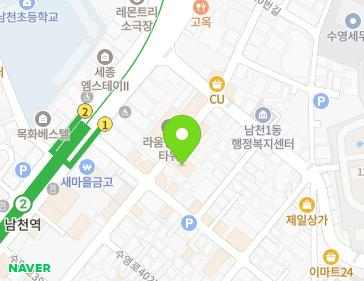 부산광역시 수영구 남천동로10번길 15 (남천동, 그린빌리지) 지도