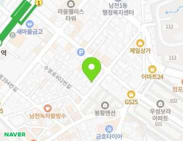 부산광역시 수영구 남천동로22번길 28 (남천동) 지도