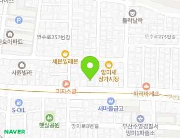 부산광역시 수영구 연수로 267 (망미동) 지도