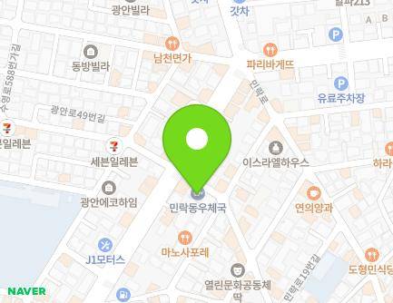 부산광역시 수영구 광안해변로255번길 59 (민락동, 부산민락동우체국) 지도