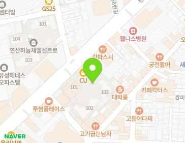 부산광역시 연제구 반송로 40 (연산동, e편한세상연산더퍼스트) 지도