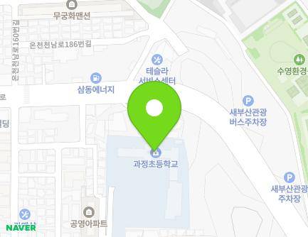 부산광역시 연제구 과정로164번길 37 (연산동, 과정초등학교) 지도