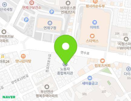 부산광역시 연제구 연수로 86 (연산동, 근로자종합복지관) 지도