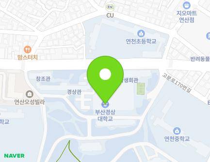 부산광역시 연제구 고분로 170 (연산동, 부산경상대학) 지도
