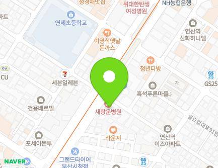 부산광역시 연제구 중앙대로 1064 (연산동, 새항운병원) 지도