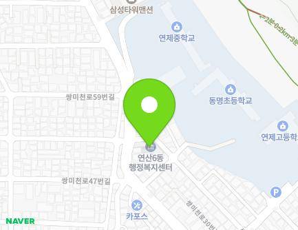 부산광역시 연제구 쌍미천로52번길 2 (연산동, 연산6동행정복지센터) 지도