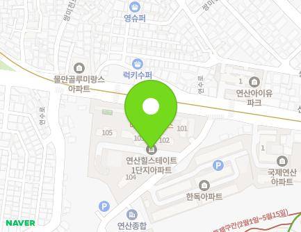 부산광역시 연제구 봉수로 2 (연산동, 힐스테이트연산1단지) 지도