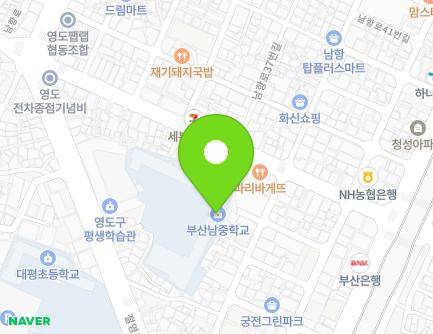 부산광역시 영도구 절영로73번길 7 (남항동2가, 부산남중학교) 지도