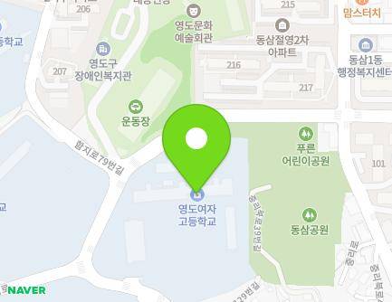 부산광역시 영도구 중리북로21번길 42 (동삼동, 영도여자고등학교) 지도