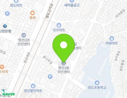 부산광역시 영도구 꿈나무길 25 (영선동1가, 영선1동주민센터) 지도
