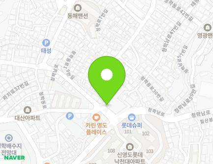 부산광역시 영도구 청학동로 18-1 (청학동, 청학2동공영주차장) 지도