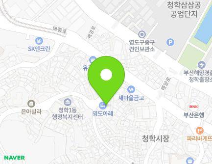 부산광역시 영도구 청학서로 88 (청학동, 청학시장공영주차장) 지도