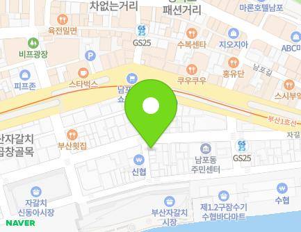 부산광역시 중구 자갈치로60번길 1-1 (남포동4가, 천지상회) 지도